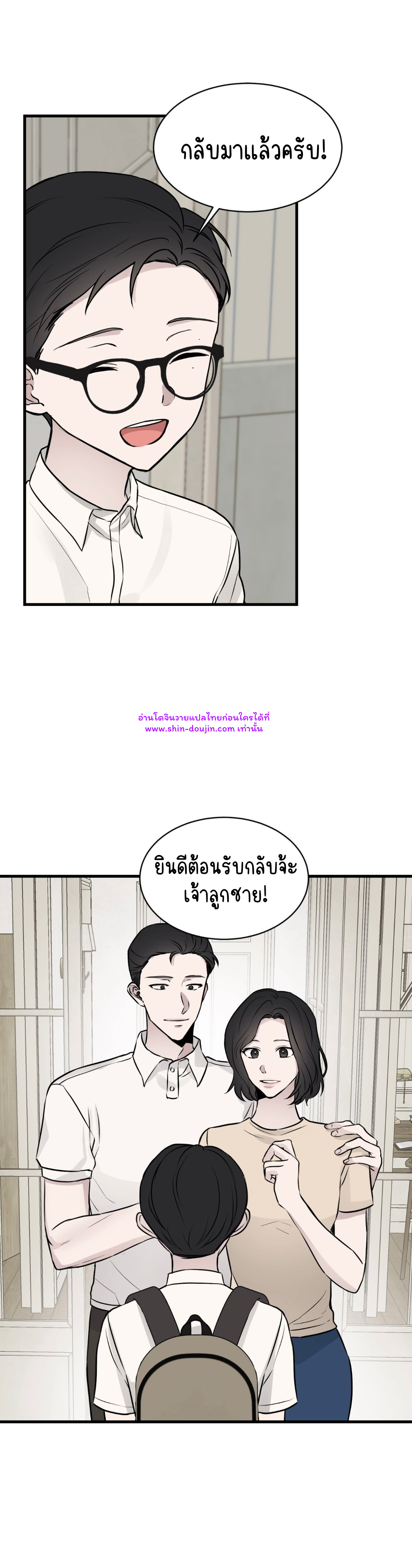 false awakening EP 1